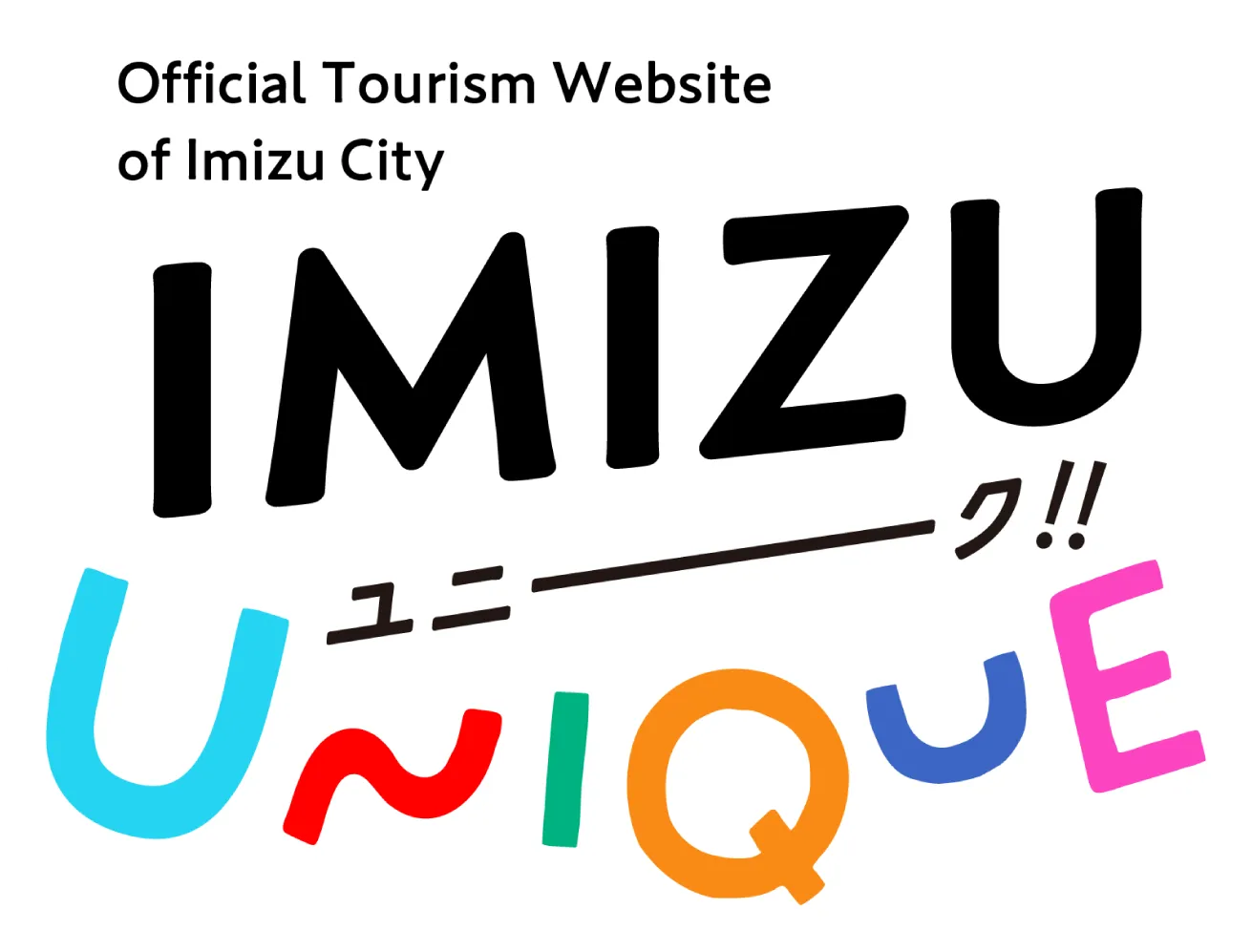 射水市観光協会公式サイト いみずユニーク サイトロゴ