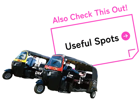 便利スポット紹介