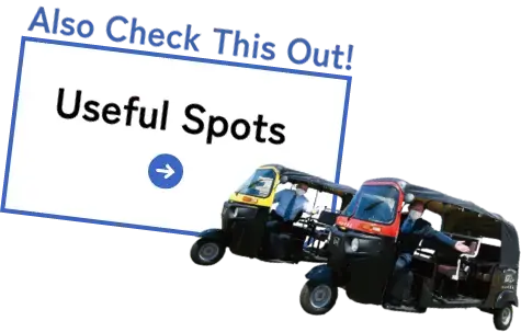 便利スポット紹介