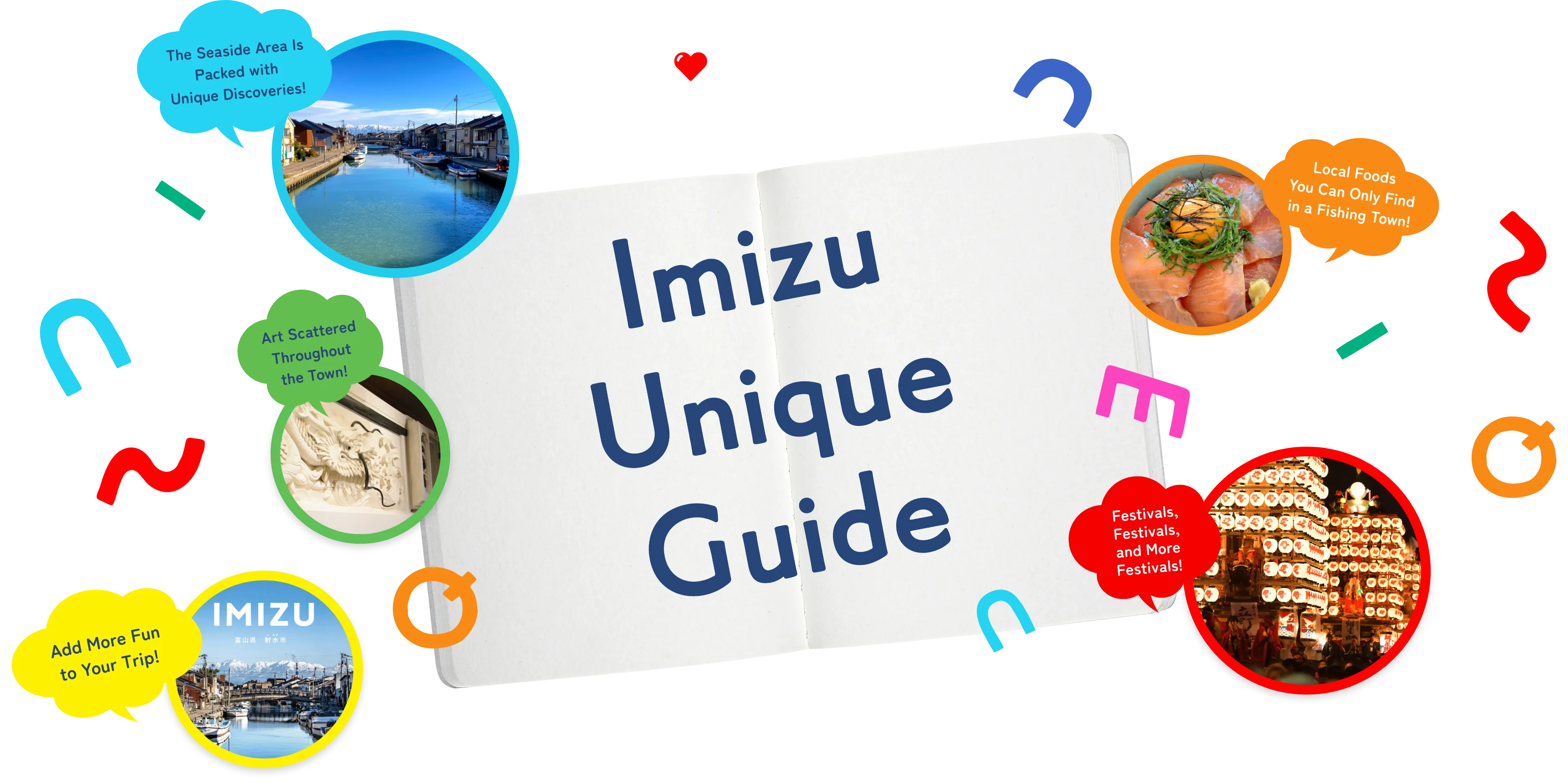 いみずユニークガイド