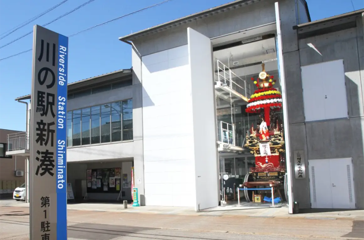 「川の駅 新湊」で集合