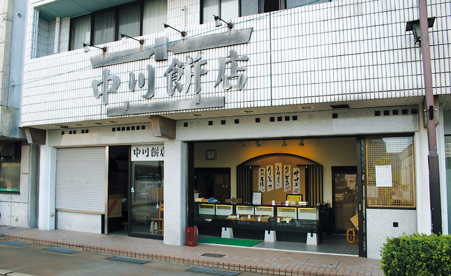 中川餅店
