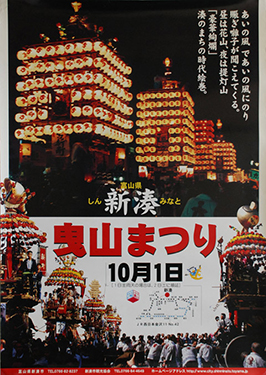 新湊曳山まつり 平成11年