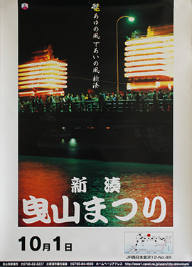 新湊曳山まつり 平成12年