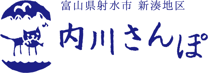 内川さんぽロゴ