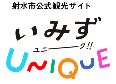 射水市観光協会公式サイト いみずユニーク サイトロゴ