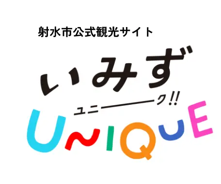射水市観光協会公式サイト いみずユニーク サイトロゴ