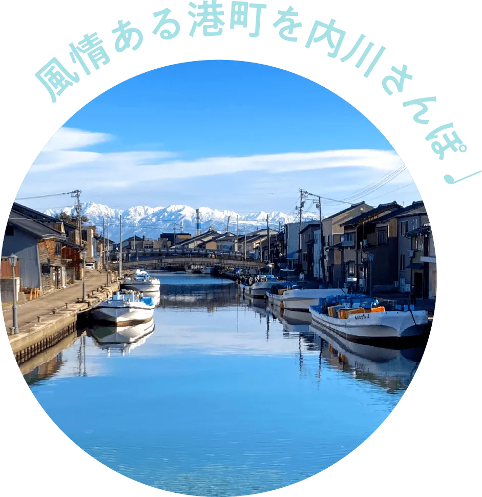 風情ある港町を内川さんぽ♩