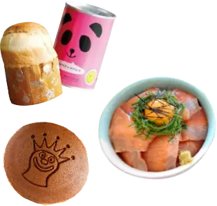 射水のおみやげ