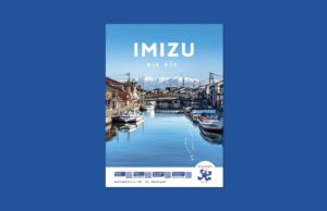 観光パンフレット