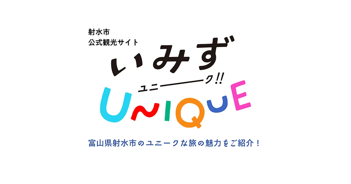 いきいき射水 春の太閤山フェスティバル