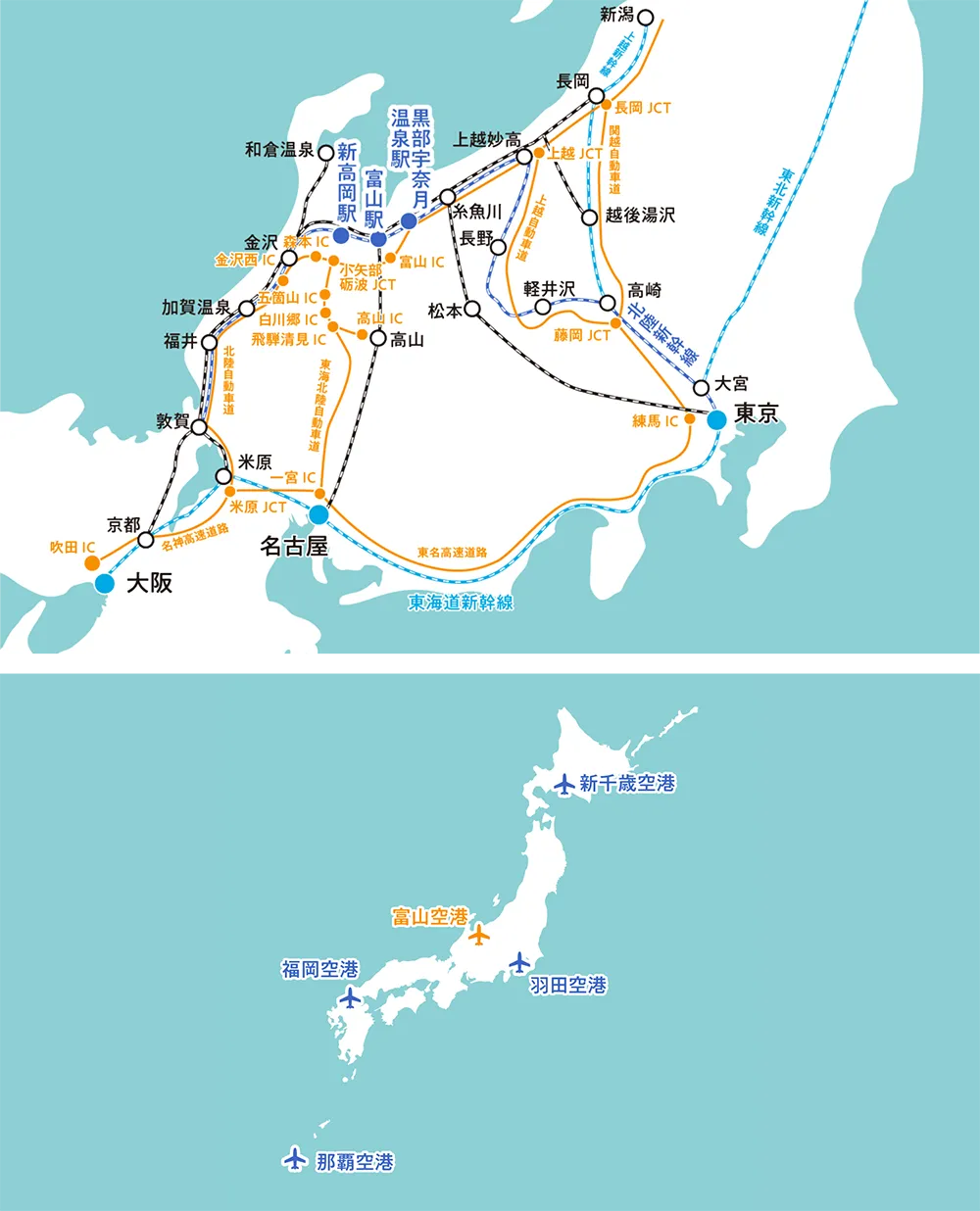富山県へのアクセスマップ
