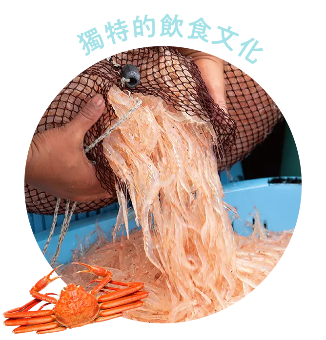 ユニークな食文化！