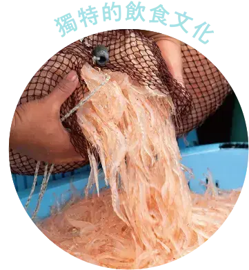 ユニークな食文化！