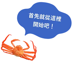 まずはここ行っとこ！