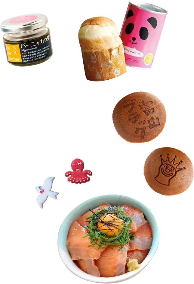 射水のおみやげ