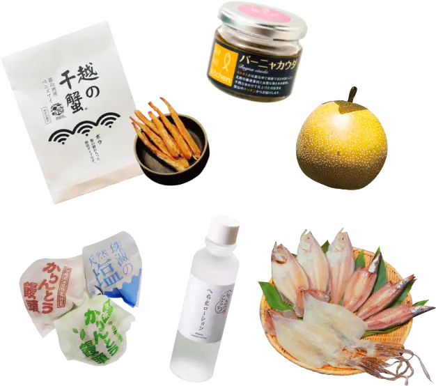 射水のおみやげ