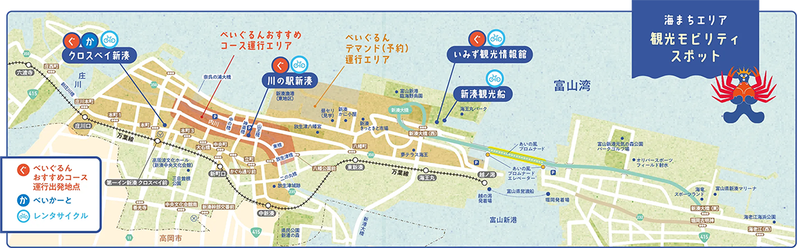 海まちエリア観光モビリティスポットのマップ